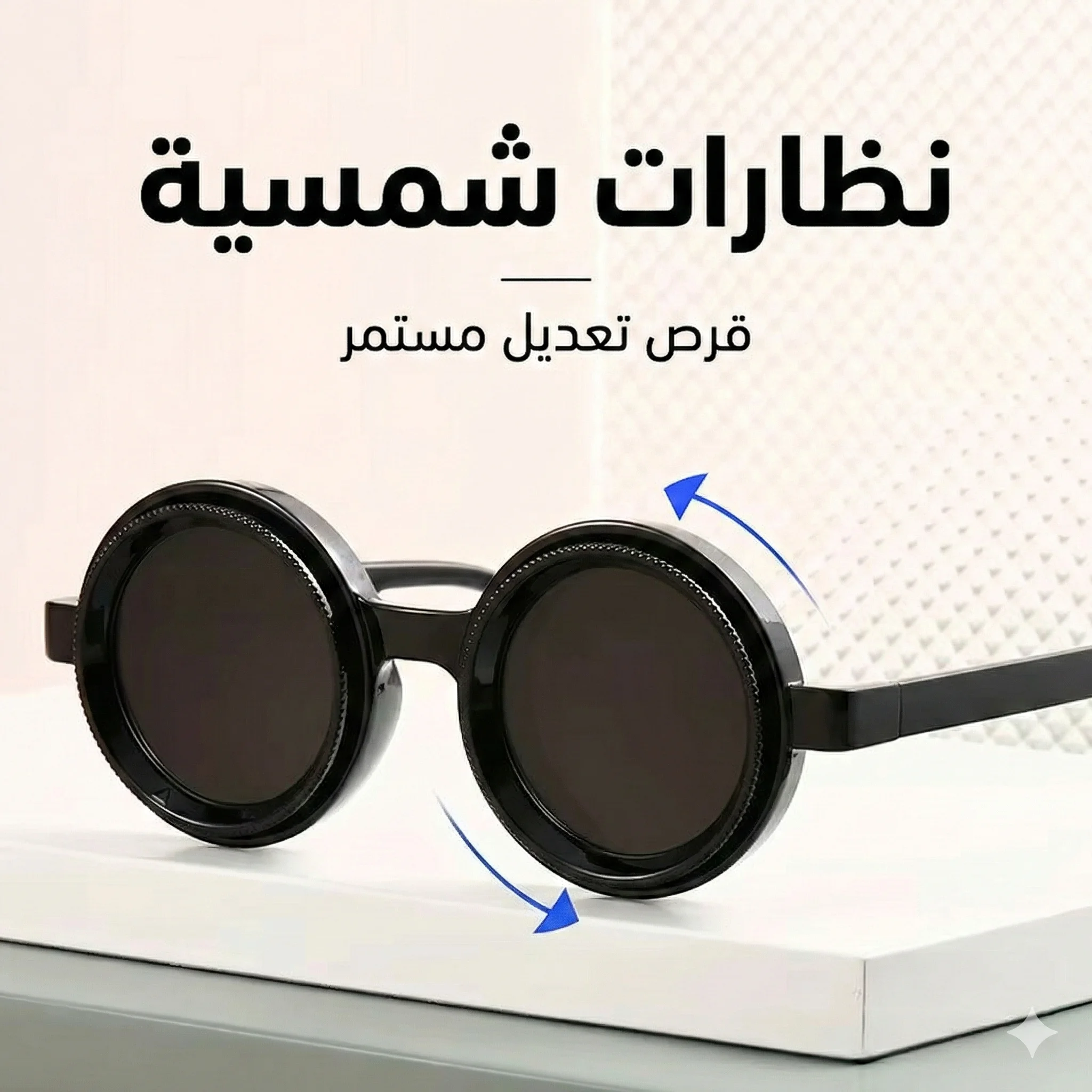 آلية التعديل