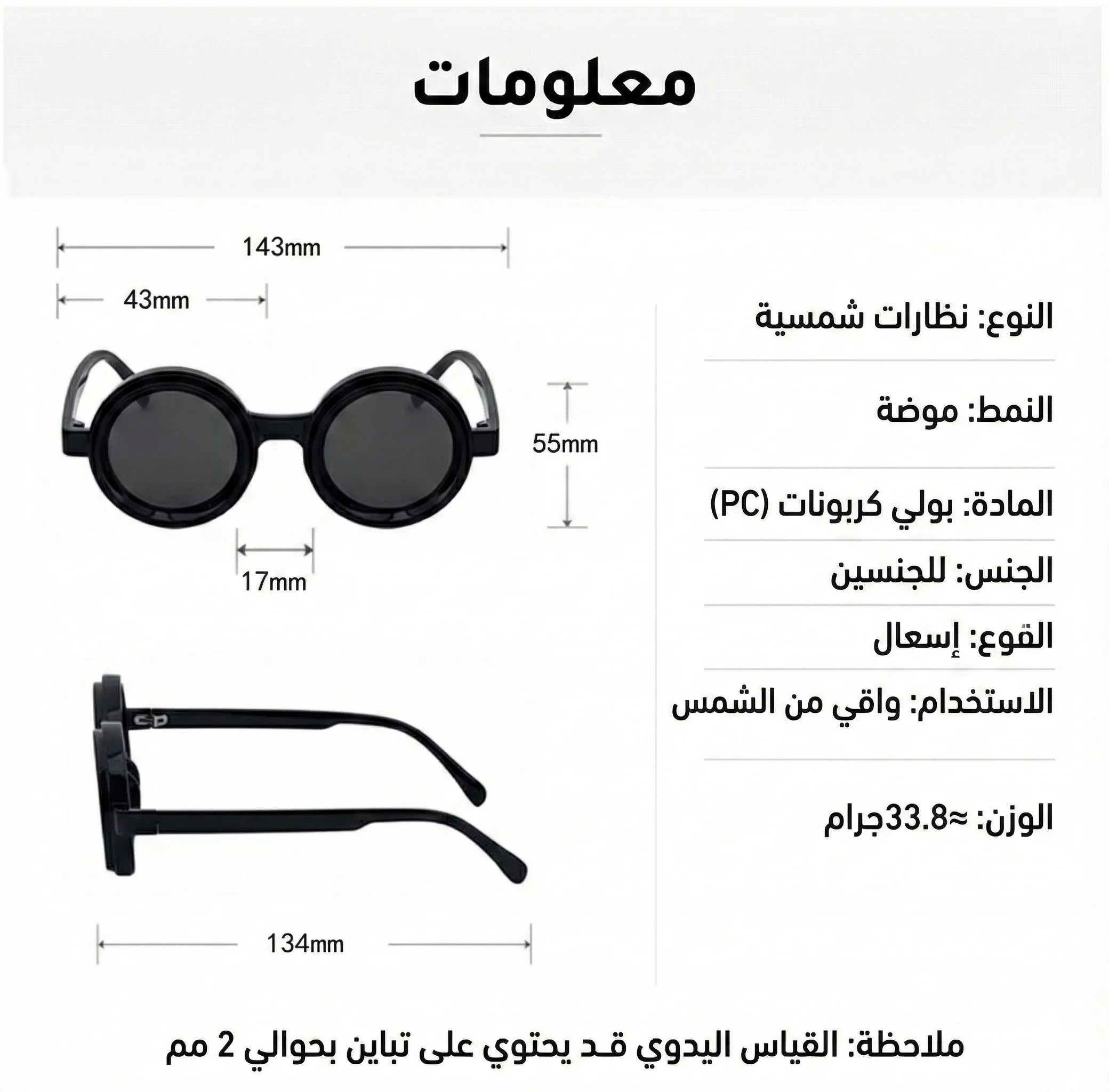 جدول المقاسات